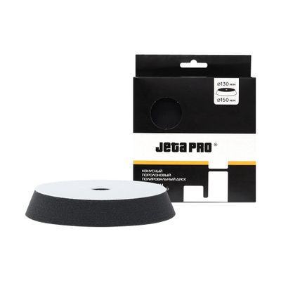 Поролоновый полировальный конусный диск JETA PRO мягкий 130/150 мм