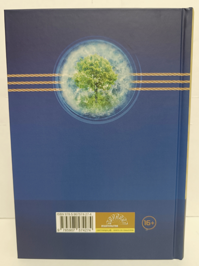 Лгало... и Подлыгало. Ведь и наш Бог не убог, или Кое-что о казачьем Спасе. Том 6.