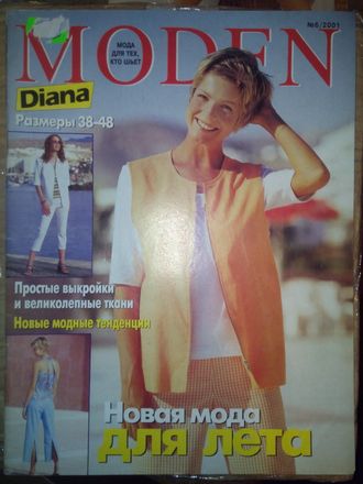 Журнал &quot;Diana Moden (Диана Моден)&quot;  № 6 (июнь) 2001 год