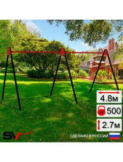 Качели для улицы   4.8М (РАМА 2,4*2) у-05