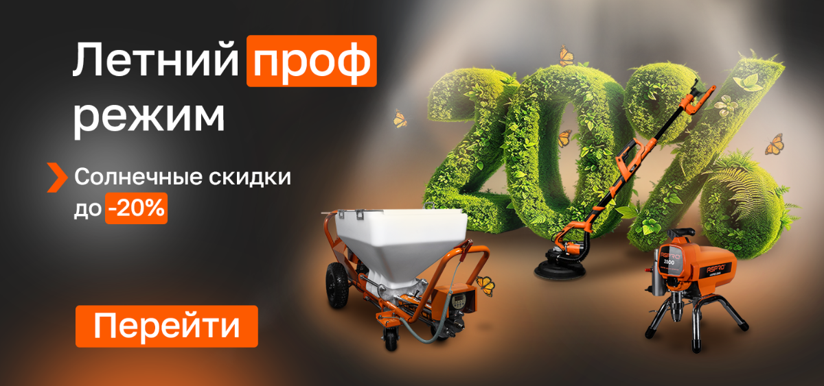 С 15 июня по 25 июня 2025 года действует акция «Летний проф режим. Солнечные скидки до -20%» на прод
