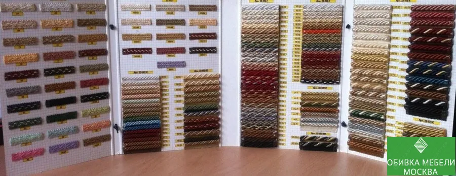 Канты тесьма для мебели