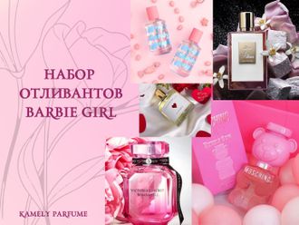 Набор отливантов Barbie Girl