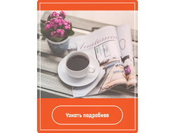 Верстка журнала