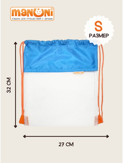 Мешок для игрушек Песочница Голубой