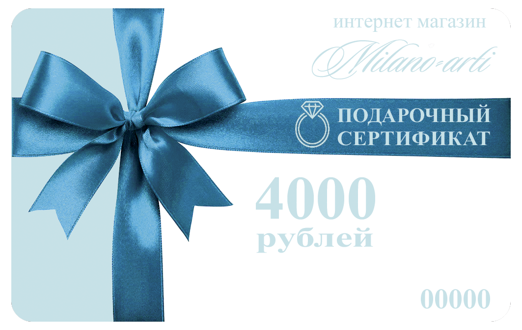Приобретение подарочных сертификатов Приобретение подарочных сертификатов