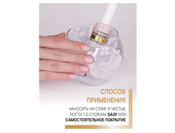 Гель-Укрепитель Hyaluron & Collagen для сухих и ломких ногтей 9г ЛЮКСВИЗАЖ