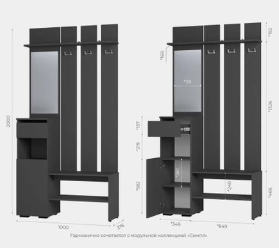 Прихожая МИЯ ПР-03 (BTS)