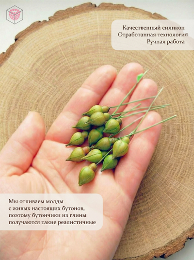 Молд "Мини бутончики роз"