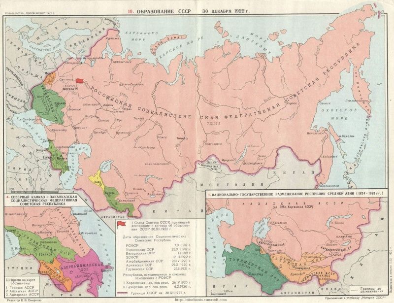 Образование СССР 30 декабря 1922 года. Карта из учебника "История СССР"