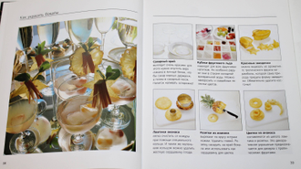 Доктор Эткер. Красиво, оригинально, вкусно. М.: БММ. 1995г.