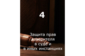 Адвокат по гражданским делам в Воронеже защитит интересы доверителя в суде