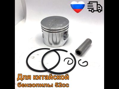 Поршень для бензопилы КИТАЙ 52 см3 в сборе
