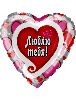 Сердце, Люблю тебя множество сердец