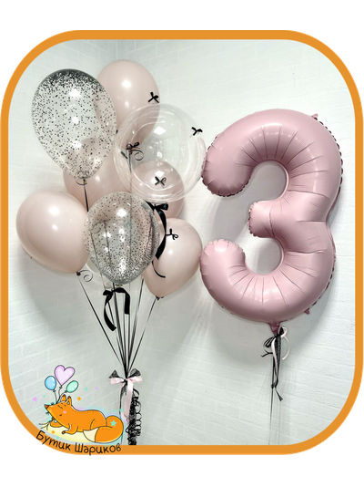 9 шариков и цифра