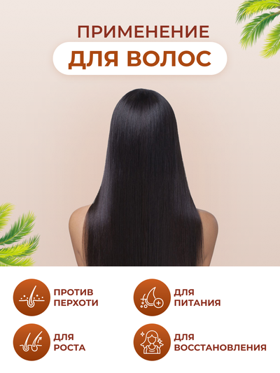 Масло кокосовое нерафинированное, 700 мл