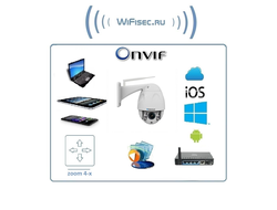 VStarcam C8833WIP-x4 (C8834-x4) уличная поворотная WiFi/LAN видеокамера с DVR. Full  HD (zoom 4-x) до - 25 град.С.