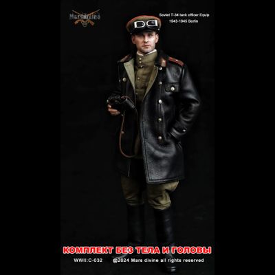 Комплект снаряжения экипажа танка Т-34 (двойной набор, без тела и головы) - Коллекционный КОМПЛЕКТ 1/6 T-34 Tank Officer + Soldier 1943-1945 Berlin (C-032+C-033) - Marsdivine