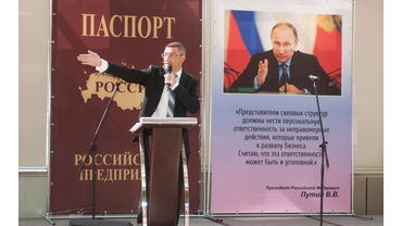 Церемония награждения   "Почетный гражданин России" 6 августа 2016 года ФГУП "Президент-Отель" Большой Петровский зал