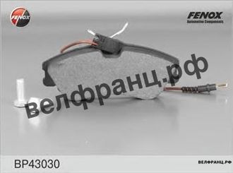 Колодки передние (130х56) Citroen Xsara/Peugeot 306