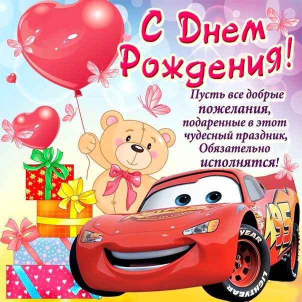 поздравления с днем рождения двум сыновьям одевать новорожденного красивую