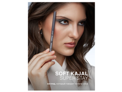 Карандаш каял для макияжа глаз механический Soft kajal