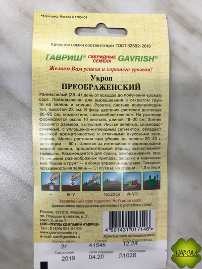 УКРОП "ПРЕОБРАЖЕНСКИЙ"