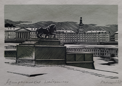 "Санкт-Петербург" шелкография Ракицкий Б.Р. 1991 год