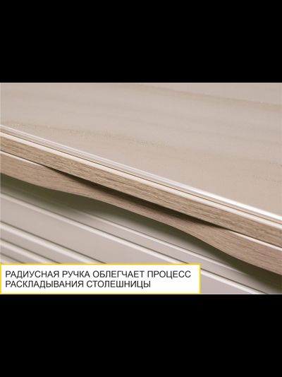 Журнальный стол-трансформер Агат 34.10 Кронберг-Белый песок