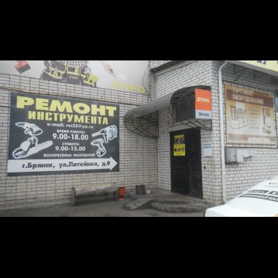 сервисный центр ИП Абраменко | ул. Литейная, 9