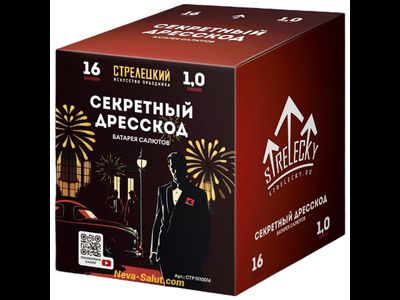 Салют СЕКРЕТНЫЙ ДРЕССКОД СТР0110016 СТРЕЛЕЦКИЙ