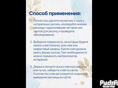 Lash&amp;Go Клей для наращивания ресниц черного цвета «Aurora» (5 мл)