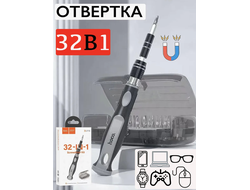 Набор многофункциональных прецизионных отверток HOCO UT10 (32 в 1)