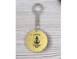 Брелоки с гравировкой на 23 февраля