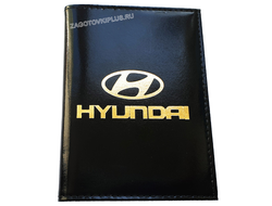 Кожаная обложка для авто документов с логотипом авто