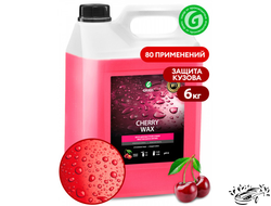 Холодный воск "Cherry Wax" 5 л, GraSS