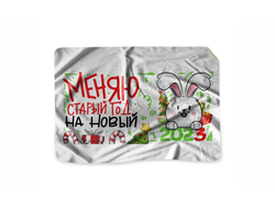 Плед год Кролика №35