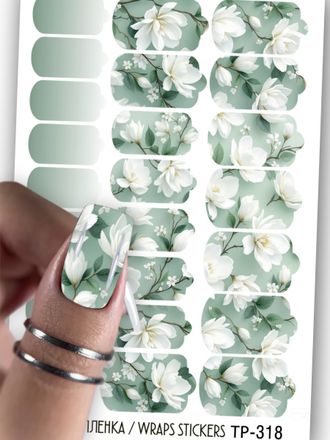 Пленки для ногтей 9*13,5 см TP-318