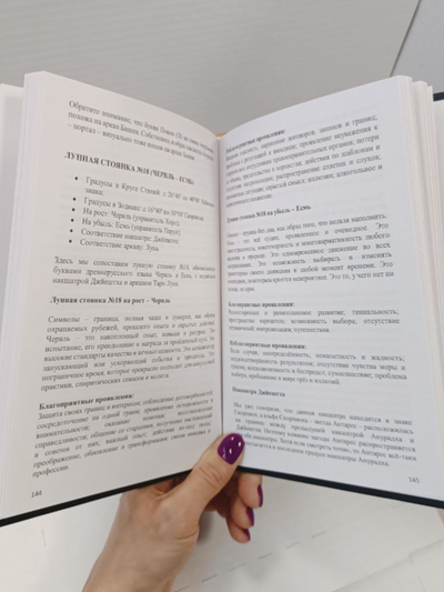 Михаил Гребенщиков. Единое Знание. Тайна лунных стоянок и практика имянаречения.
