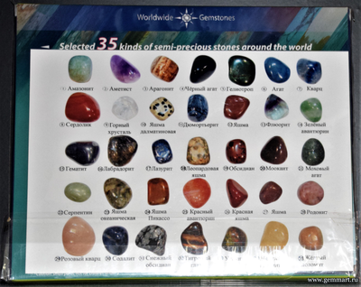 Коллекция минералов  "Worldwide Gems" - 35 образцов.