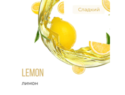 ELEMENT (ВОДА) 25 г. - LEMON (ЛИМОН)