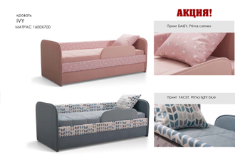 Кровать детская ИВИ