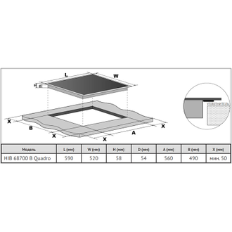 Индукционная варочная панель Korting HIB 68700 B Quadro