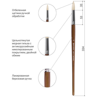 Кисть художественная профессиональная BRAUBERG ART "CLASSIC", щетина, круглая, № 14, длинная ручка, 200713