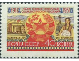 1981. 40 лет Октябрьской революции. Таджикская ССР
