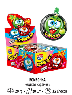 Жидкая карамель "Бомбочка" 20гр*30шт*12 блоков