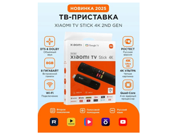 mi tv stik 2nd