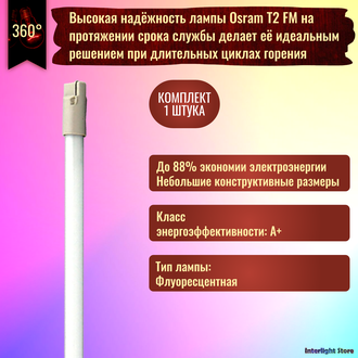 Osram Lumilux T2 FM 8w/740 W4.3 x 8.5D