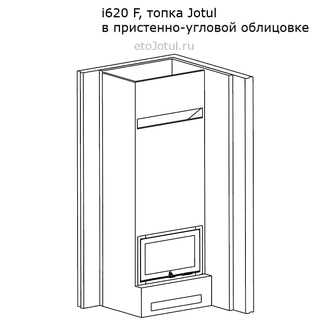 Облицовка топки Jotul i620 F, примерный вид с отверстиями для конвекции, пристенно-угловой вариант