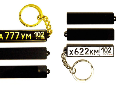 Заготовка акриловая «брелок госномер авто», чёрная